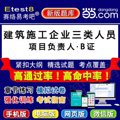 施工企业三类人员考试报名（施工企业三类人员考试管理）