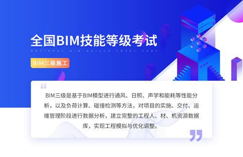 bim工程师等级考试报名（bim工程师报考 官方网）