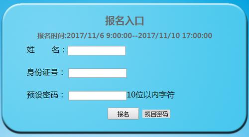 2017年盘州市考试报名（盘州市考试服务平台）