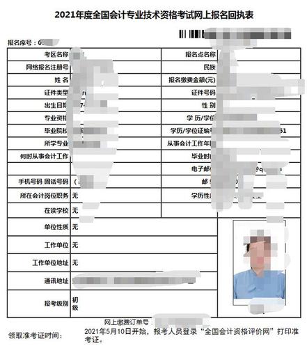 报名初级考试的ie（初级打印报名信息表怎么设置ie）