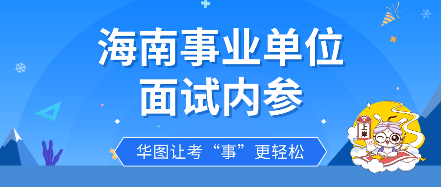 海口市事业编考试报名（海口市事业单位考试）