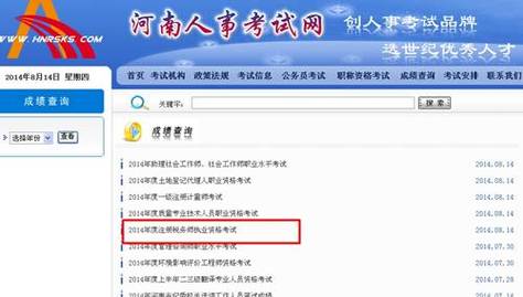 登录焦作人事考试报名网（焦作市人市考试网）