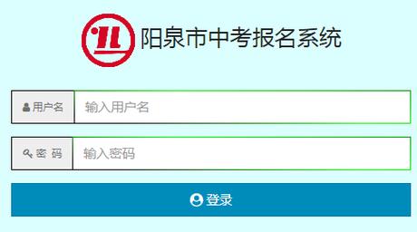 阳泉市郊区考试报名入口（阳泉市郊区考试报名入口在哪）