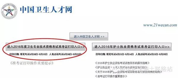 主治医师中级考试报名网站（主治中级职称考试报名时间）