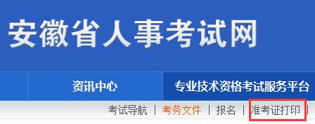 安徽测绘师考试报名时间（安徽省注册测绘师）