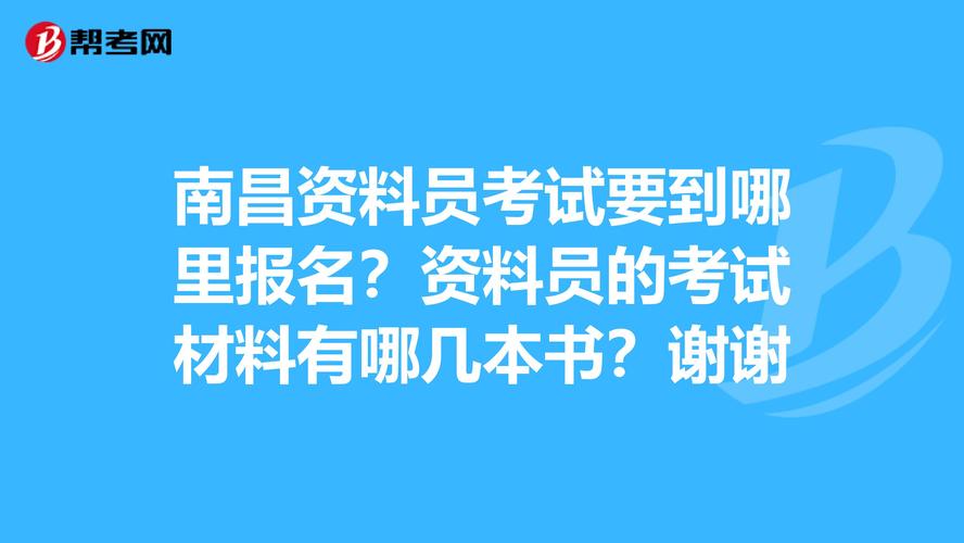 甘肃材料员考试报名费（甘肃省2020年资料员报名入口）