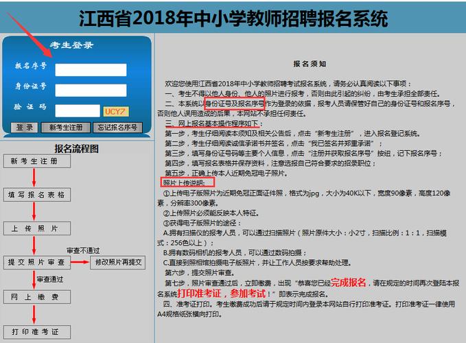 济宁教师招聘考试报名入口（济宁教师招聘考试报名入口网址）