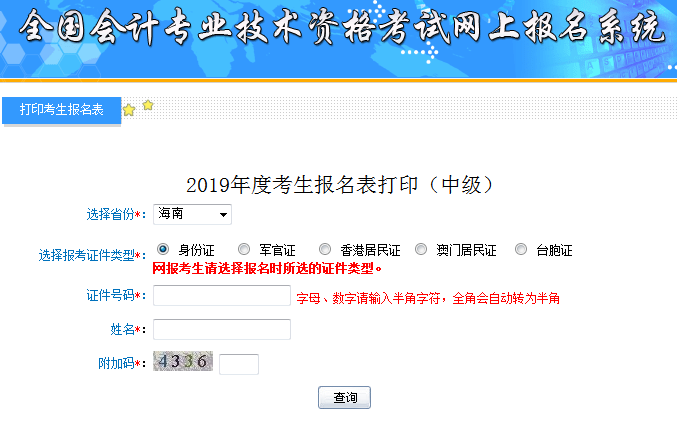 海南省职称考试报名时间（海南省职称网）