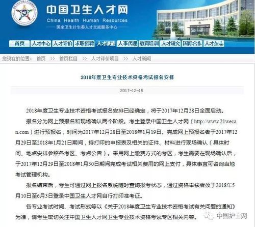 湖北护师考试报名流程（湖北省护师考试要求）