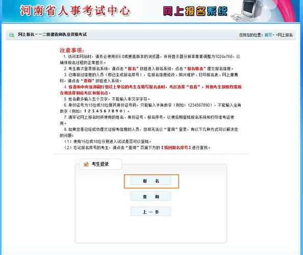 河南省资格考试报名网（河南省资格考试报名官网）