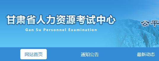 甘肃省建设厅考试报名（甘肃省建设考试培训网）