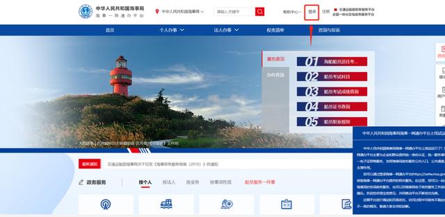 海员怎么网上报名考试（海员考试从哪里报名）