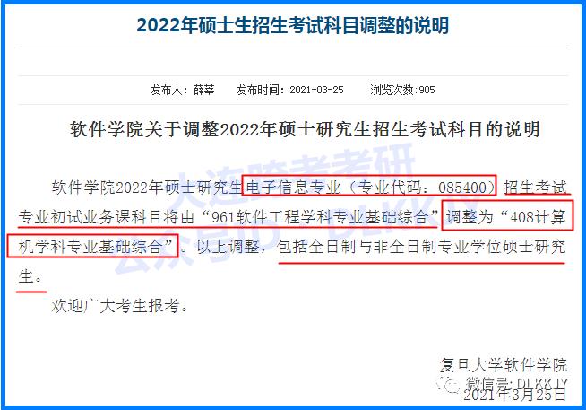 安徽省研究生报名考试（安徽省2022年硕士研究生招生考试报名须知）