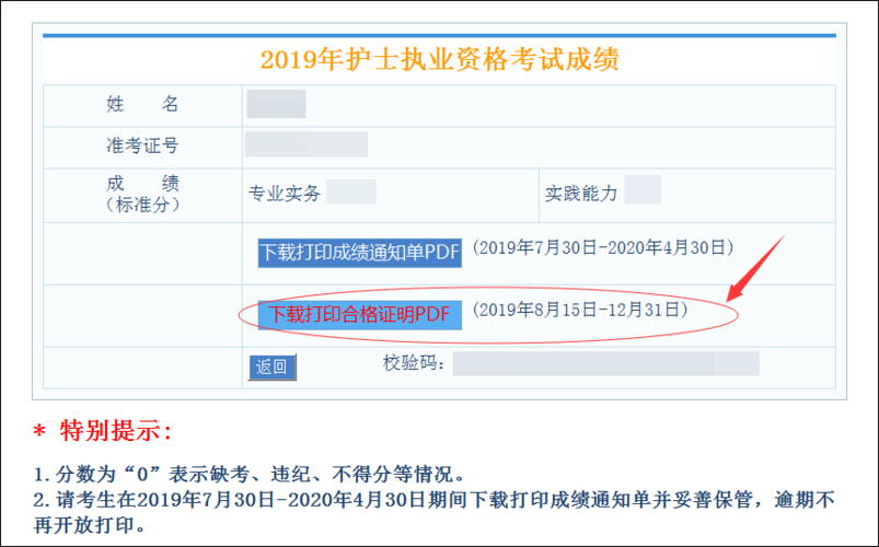 16年护士证考试报名费（16年护士执业资格证考试报名费）