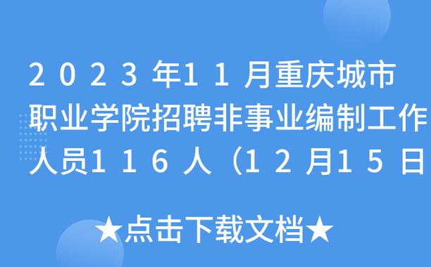 重庆查勘证考试报名（重庆查勘员招聘）