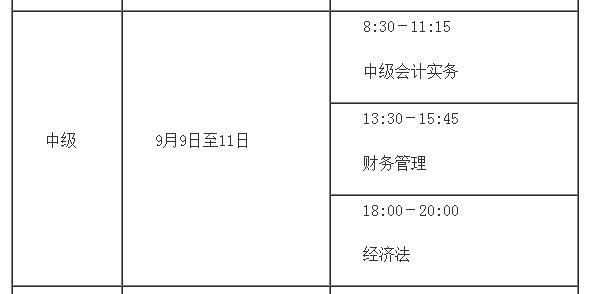 石家庄会计考试报名时间（石家庄会计证考试）