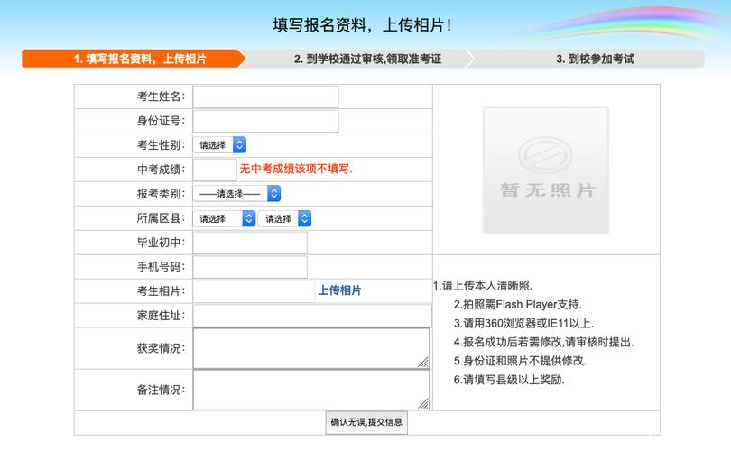 双流考试报名网（双流教育考试中心）