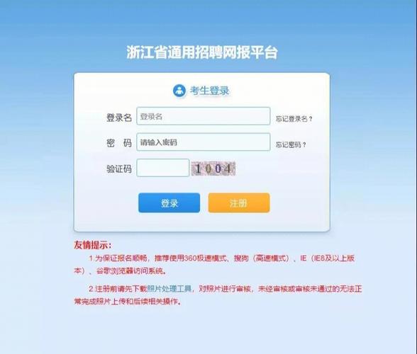 浙江事业考试报名（浙江事业单位考试报名）