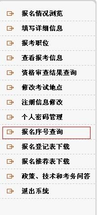 考试网首次注册报名序号（考试网首次注册报名序号是什么）