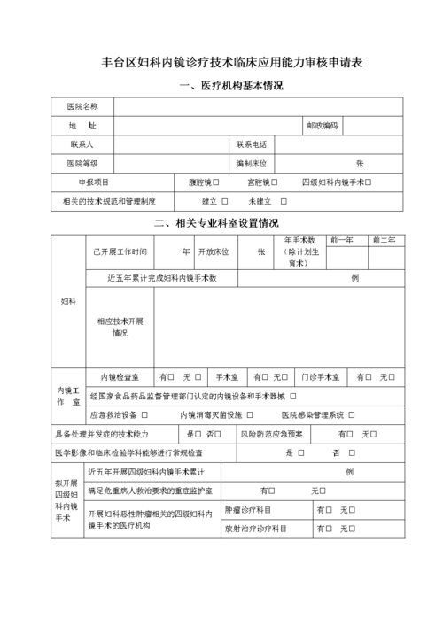 内镜洗消证报名考试（内镜洗消证怎么报名）