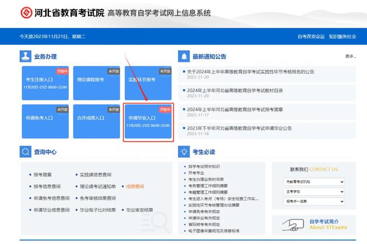 保定自学考试报名（保定自考办在哪里?有联系电话吗）