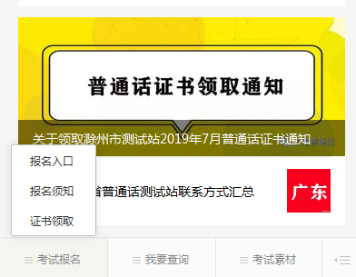 合肥普通话报名考试网（合肥普通话报名网址）