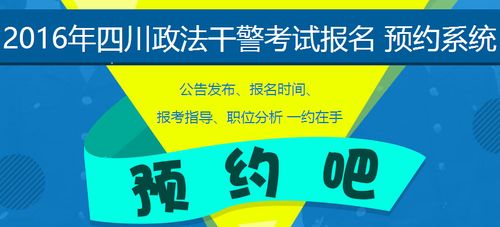 政法干警考试报名入口（2020政法干警考试条件）