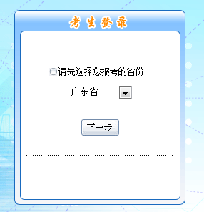 考试报名市直省直（考试报名市直省直怎么报名）