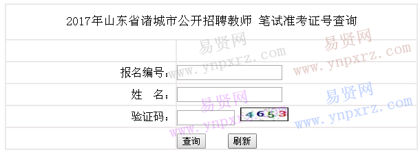 山东潍坊教师招聘考试报名（山东潍坊教师招聘考试报名网站）