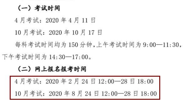 两学考试的报名时间（两学考试是什么）