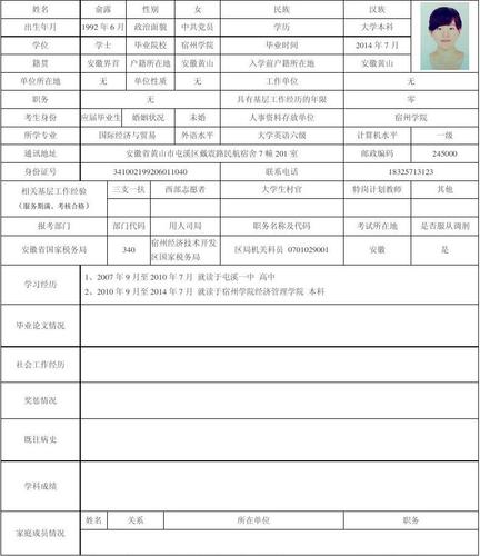 公务员考试报名户籍要求（公务员考试报名户籍要求怎么填）