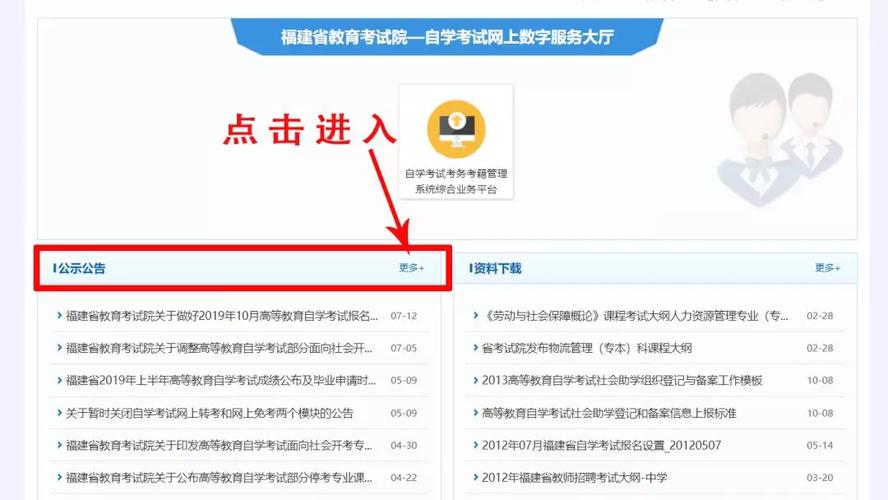 福建省教育编制考试报名（福建省教育编制考试报名入口）