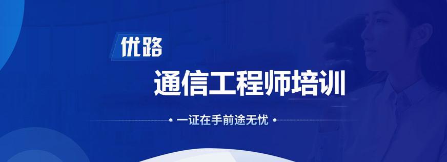 通信咨询设计师考试报名（通信工程咨询）