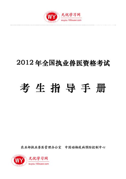 执业兽医资格考试报名（执业兽医资格考试报名要求）