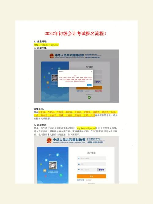 上海会计初级考试报名（上海会计初级考试报名入口官网）