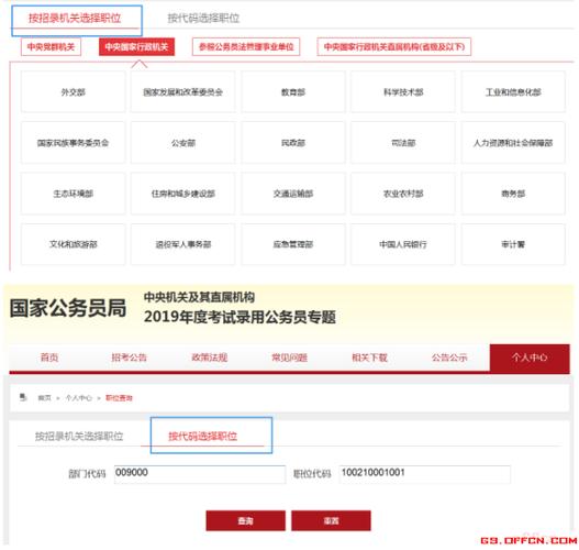 云南公务员考试报名网（2021云南公务员考试报名入口官网）