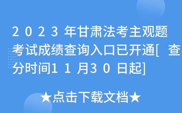 甘肃司法考试报名网址（甘肃司法考试报名网址官网）