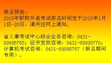 吉林省外语考试报名（吉林省外语考试报名时间）