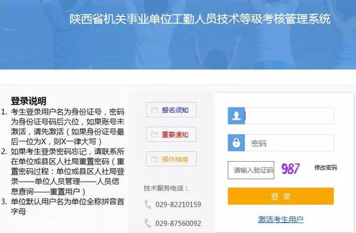 陕西工勤考试报名网址（陕西工勤考试报名网址是什么）
