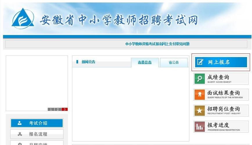 宁乡考试网报名入口（宁乡考试网教师考编入口）