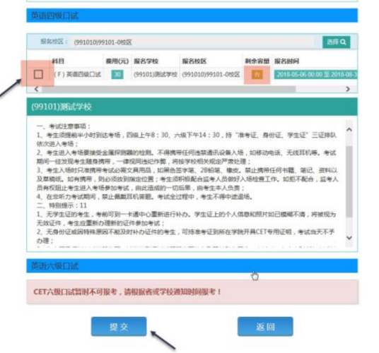 四级考试报名重复（四级报名显示重复报名什么意思）