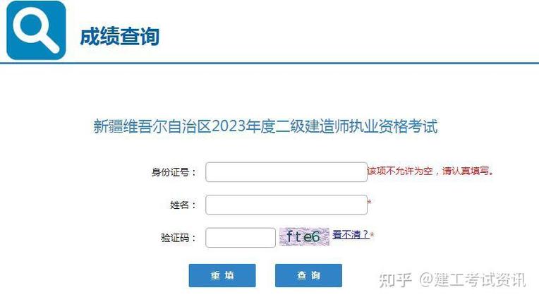 新疆建筑类考试报名（新疆建造师考试网）