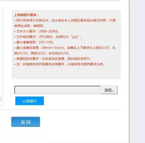 报名考试照片传不上（报名考试照片传不上去怎么办）
