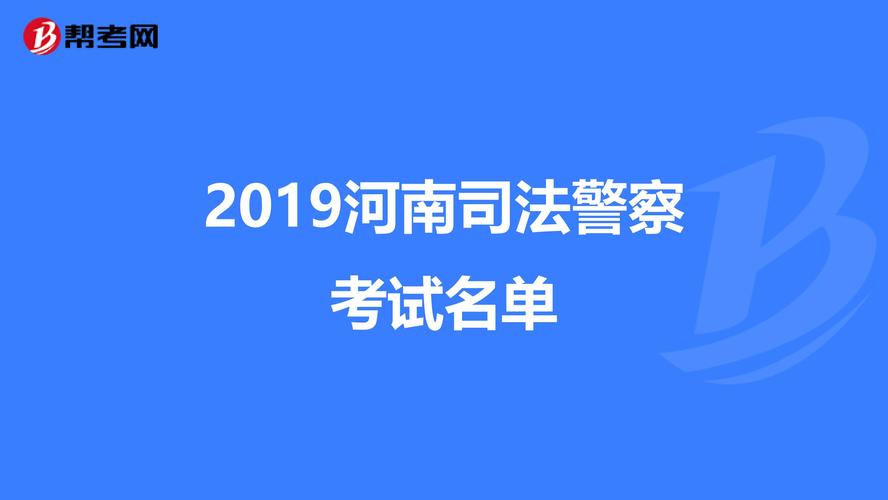 江苏司法法警考试报名（江苏司法法警考试报名官网）