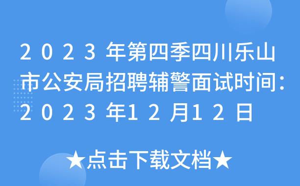 甘肃招警面试考试报名时间（甘肃省招警考试）