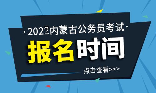 赤峰事业编考试报名时间（赤峰市事业编报名时间）