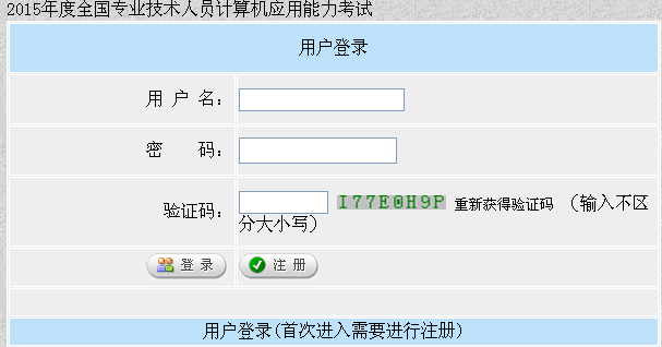 医生职称计算机考试报名（医生职称计算机考试报名网站）