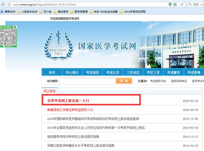 国家医学考试网网上报名（国家医学考试网上报名时间）