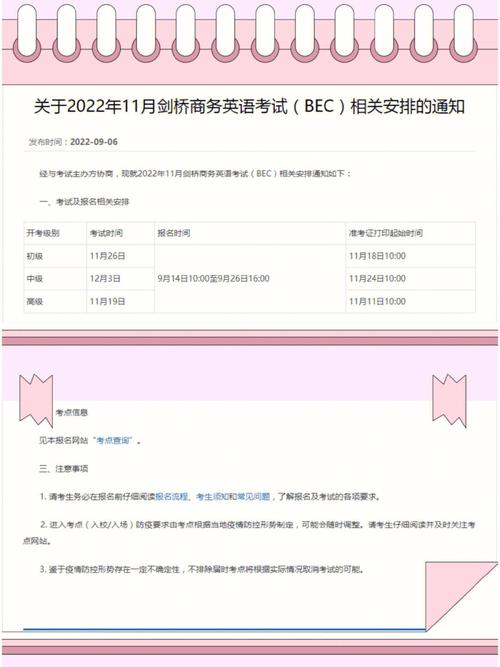 bec考试报名费（bec考试报名费能退吗）