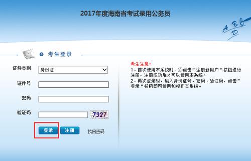 海南省考考试报名时间（海南省考报名流程）